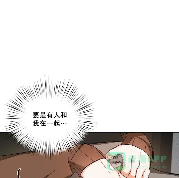 《九的魔咒》第30话 第21页