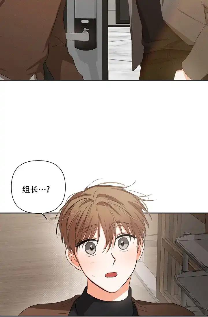 《九的魔咒》第30话 第2页