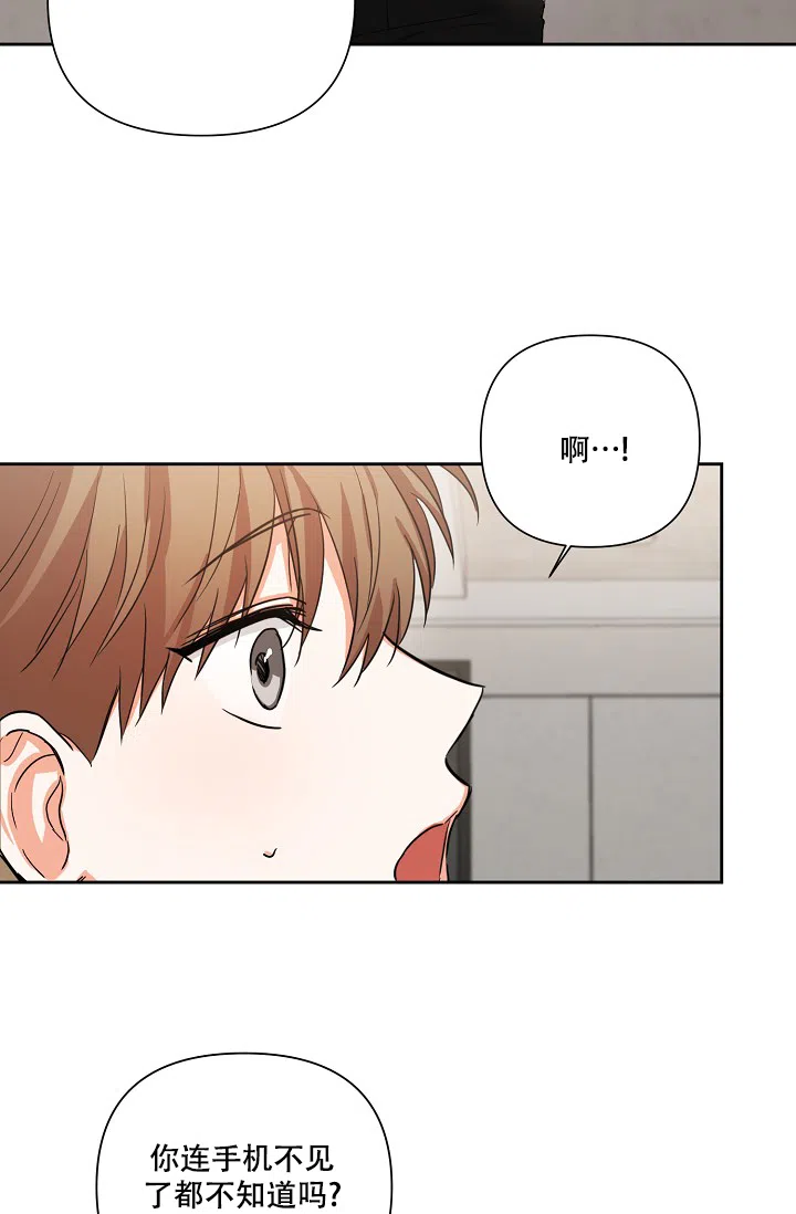 《九的魔咒》第30话 第4页