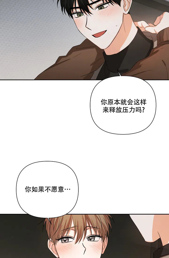 《九的魔咒》第30话 第24页