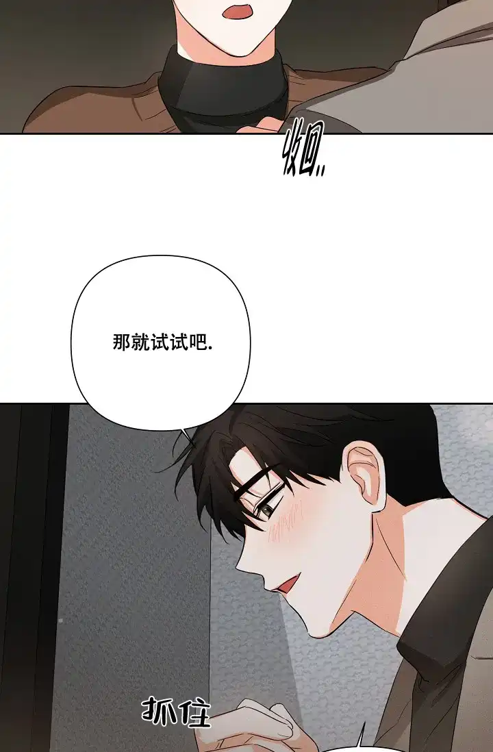 《九的魔咒》第30话 第25页