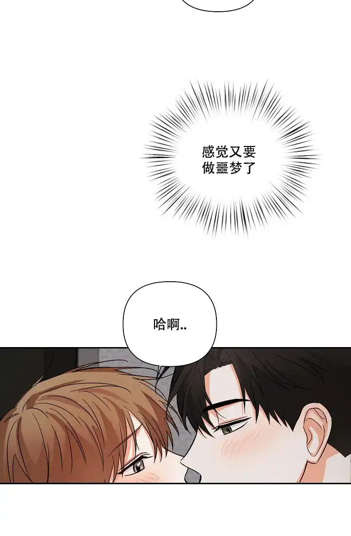 《九的魔咒》第30话 第20页