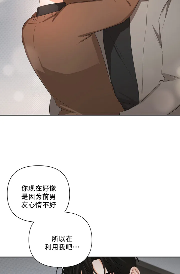 《九的魔咒》第30话 第23页