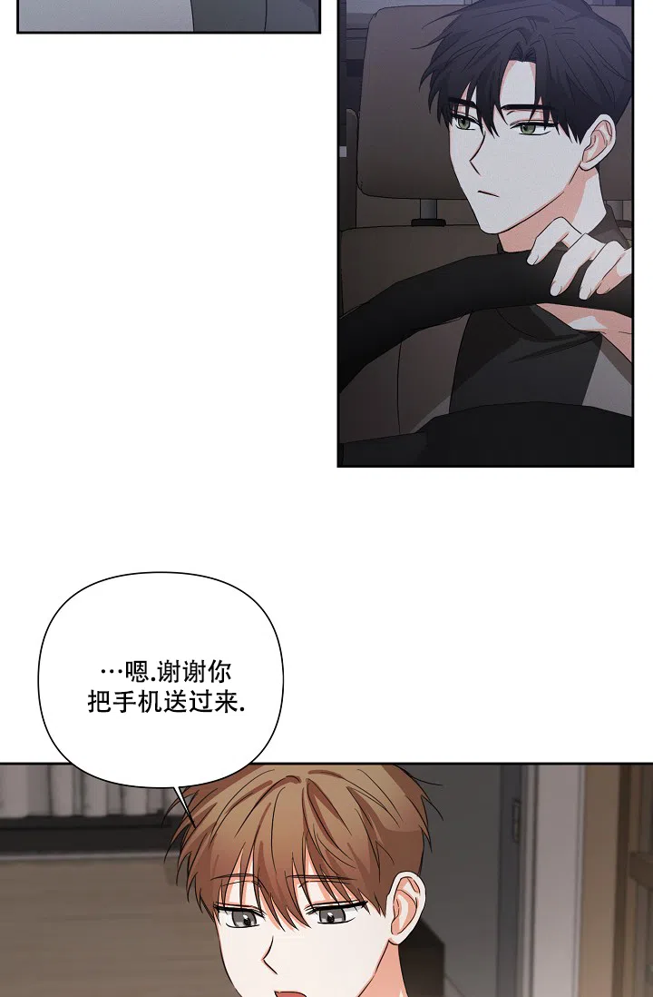 《九的魔咒》第30话 第8页