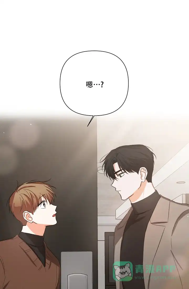 《九的魔咒》第30话 第1页
