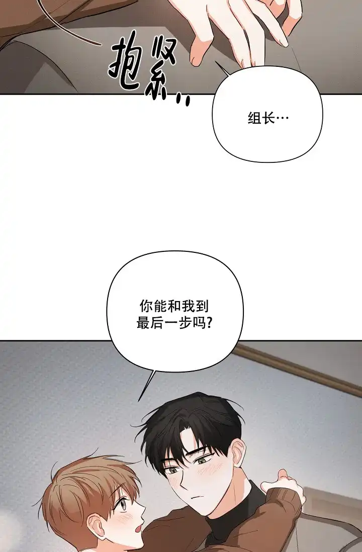 《九的魔咒》第30话 第22页