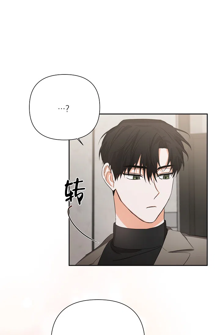 《九的魔咒》第30话 第12页
