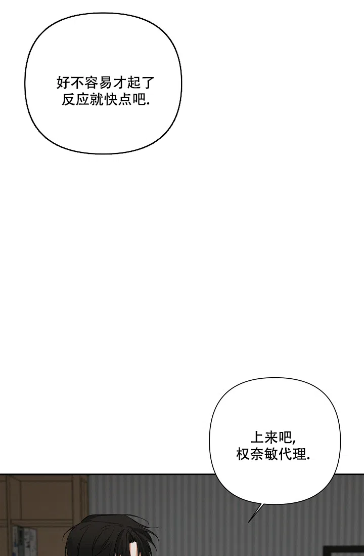 《九的魔咒》第31话 第13页