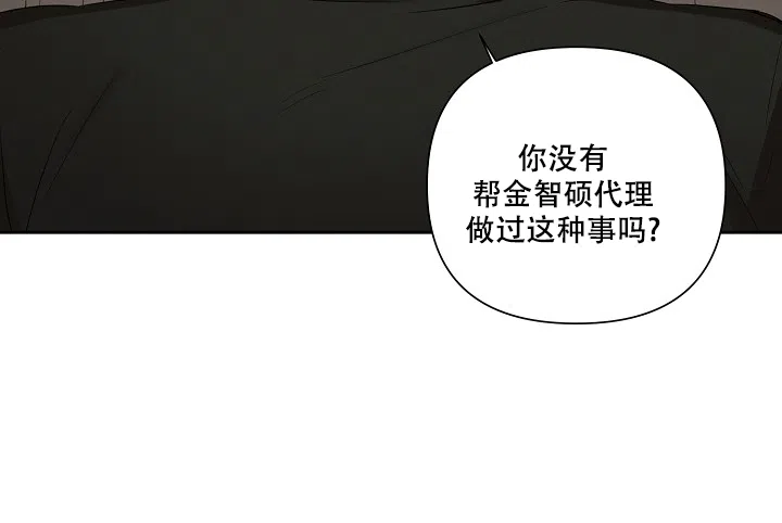 《九的魔咒》第31话 第7页