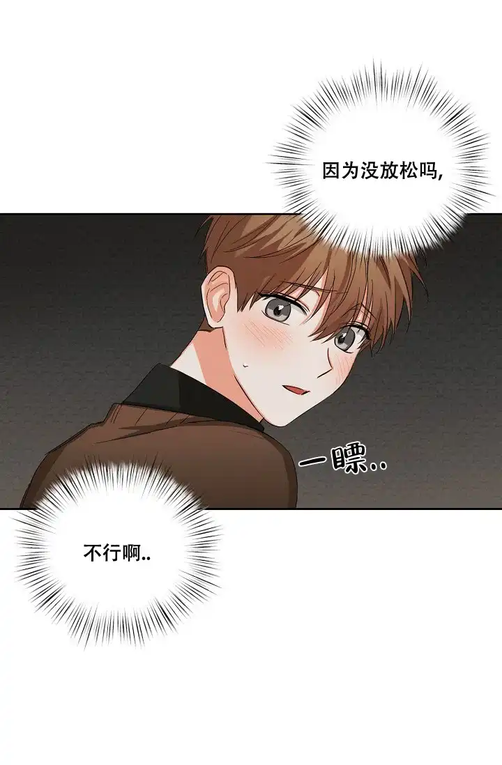 《九的魔咒》第31话 第18页