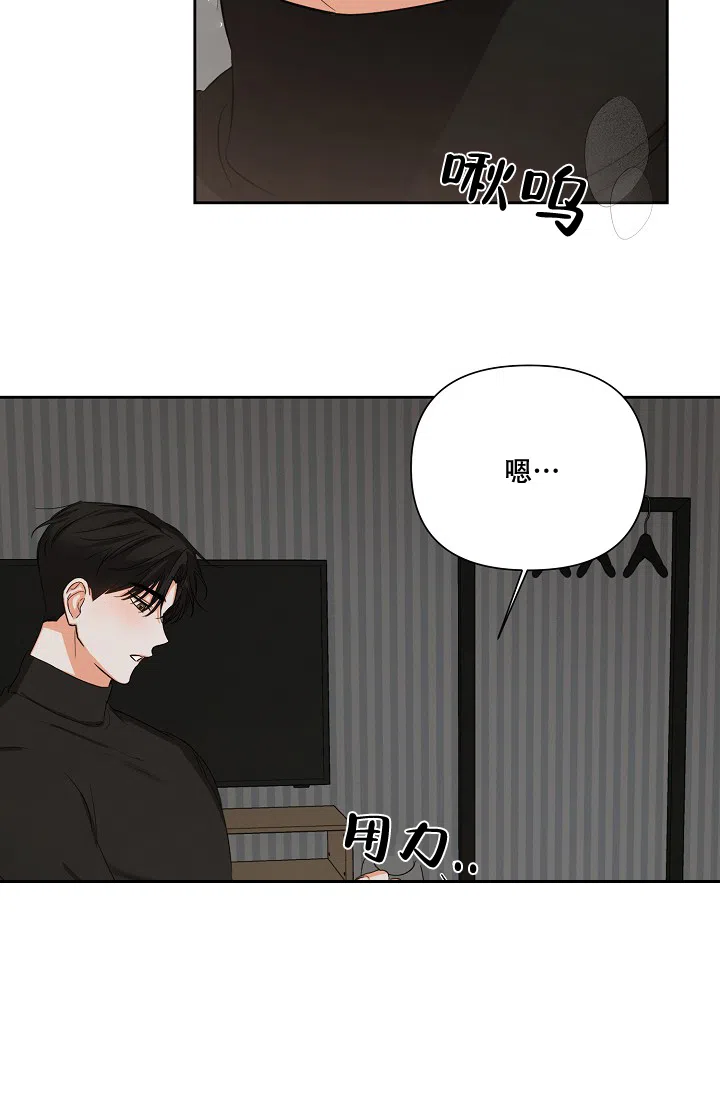 《九的魔咒》第31话 第2页