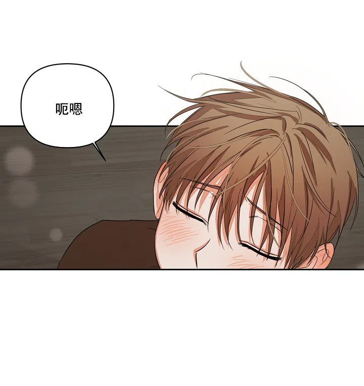 《九的魔咒》第31话 第3页