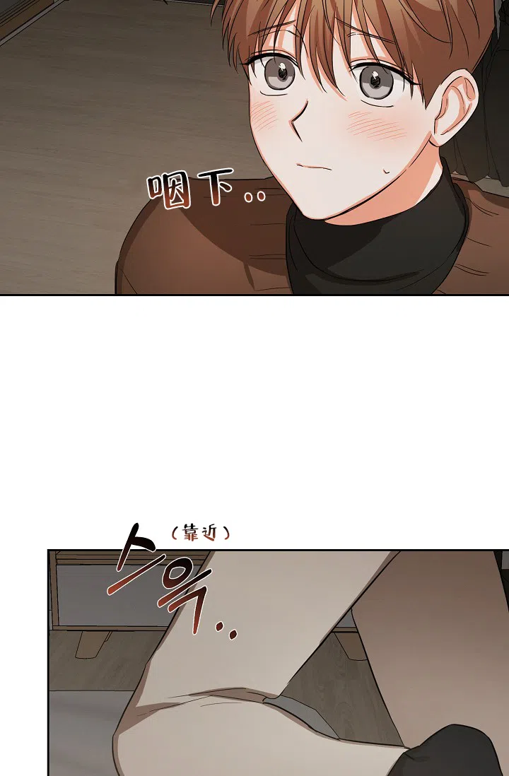 《九的魔咒》第31话 第15页