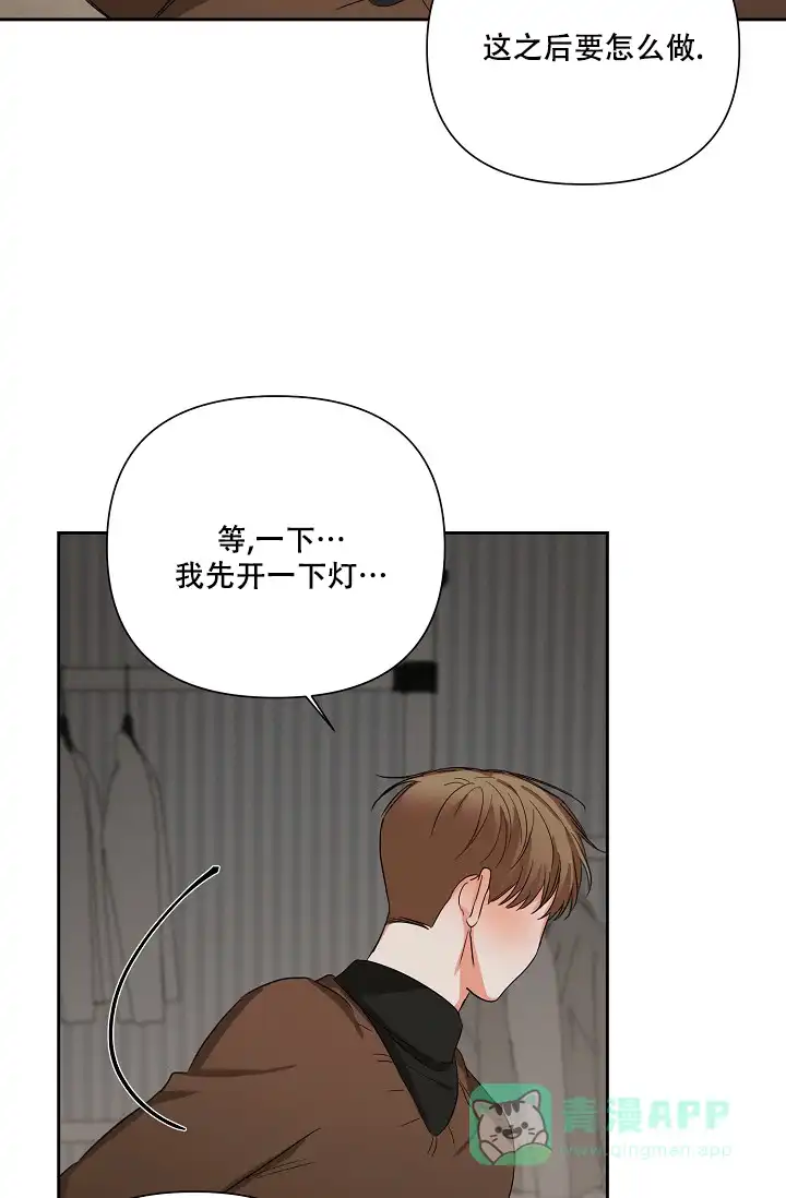 《九的魔咒》第31话 第11页