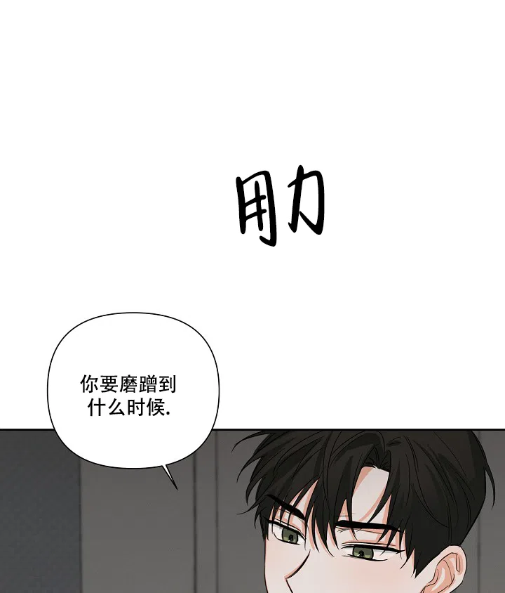 《九的魔咒》第31话 第19页