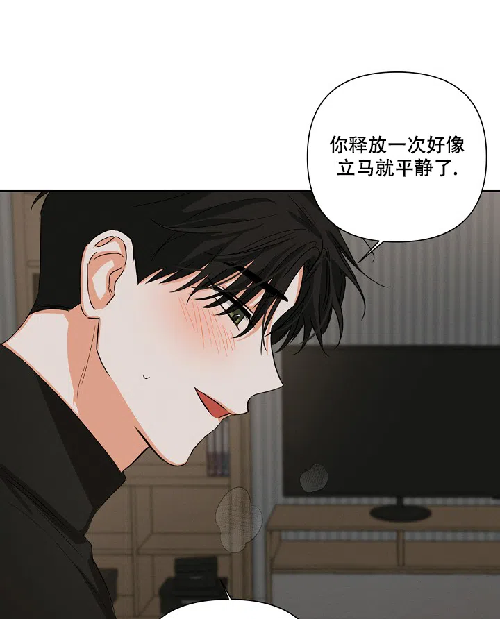 《九的魔咒》第31话 第8页