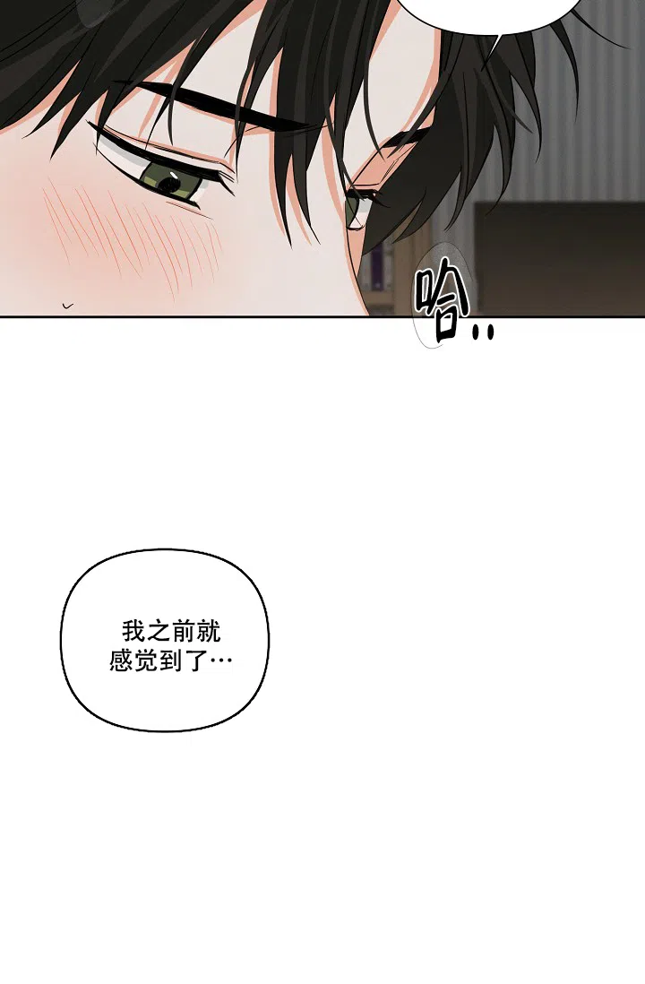 《九的魔咒》第31话 第5页