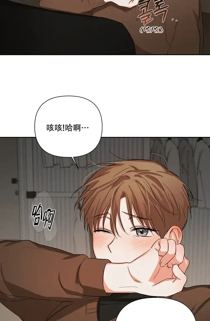 《九的魔咒》第31话 第10页