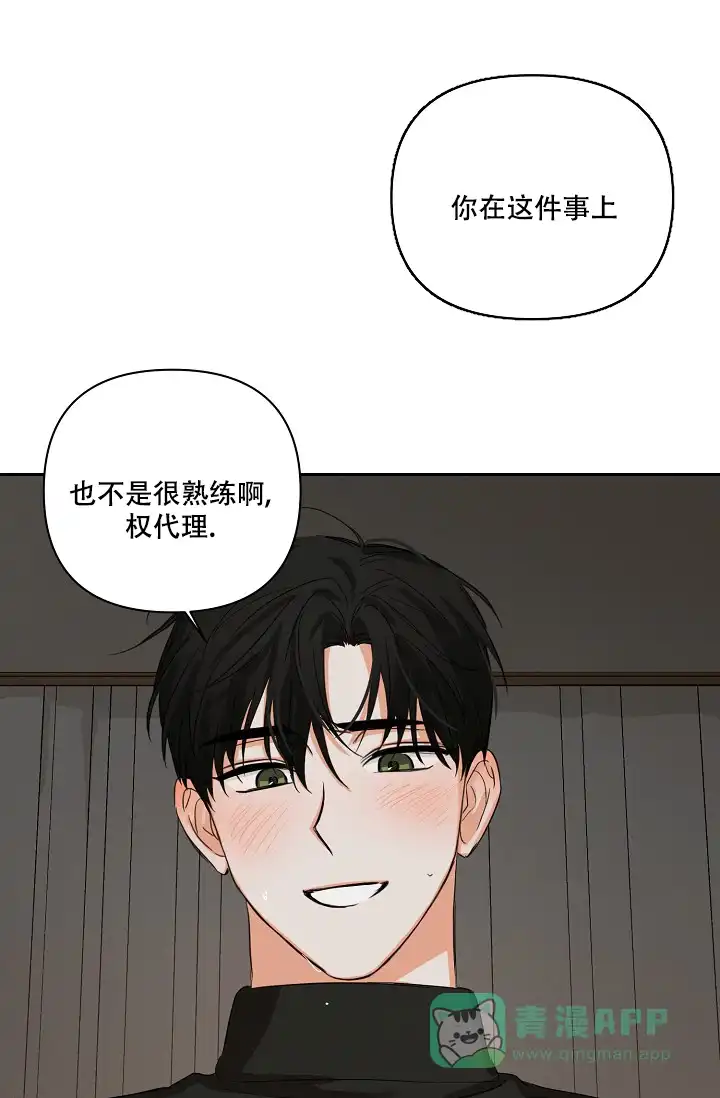 《九的魔咒》第31话 第6页