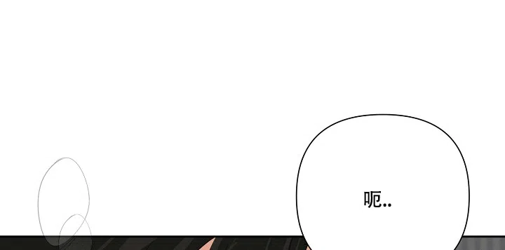 《九的魔咒》第31话 第4页