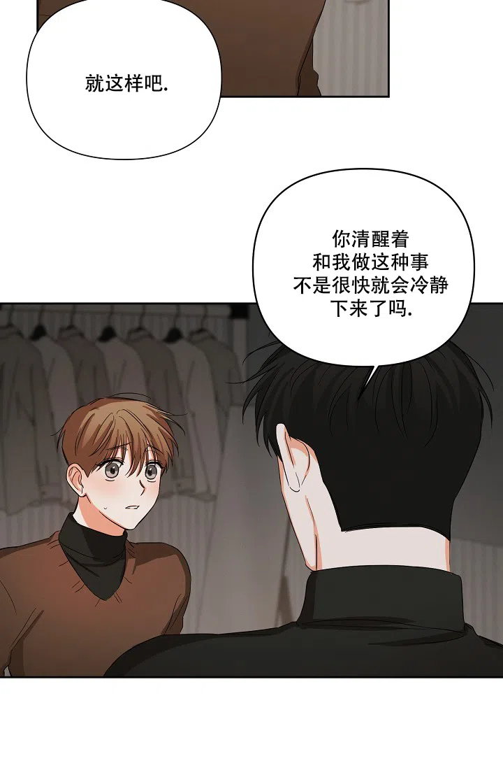 《九的魔咒》第31话 第12页