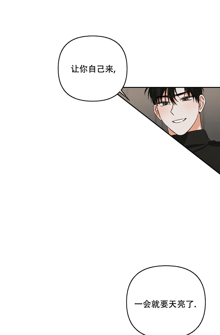 《九的魔咒》第32话 第15页