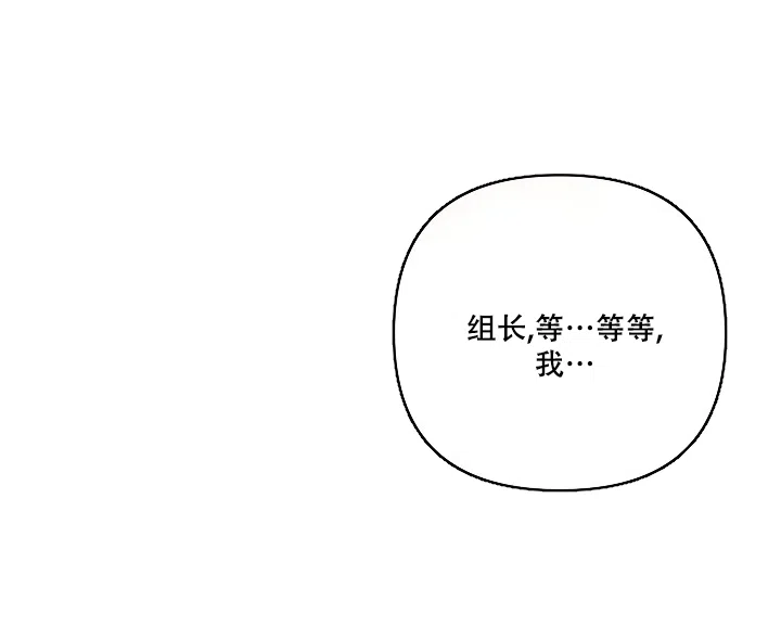 《九的魔咒》第32话 第14页