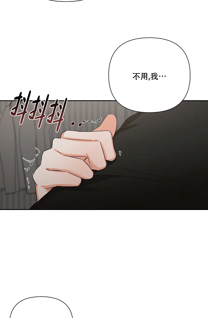 《九的魔咒》第32话 第5页