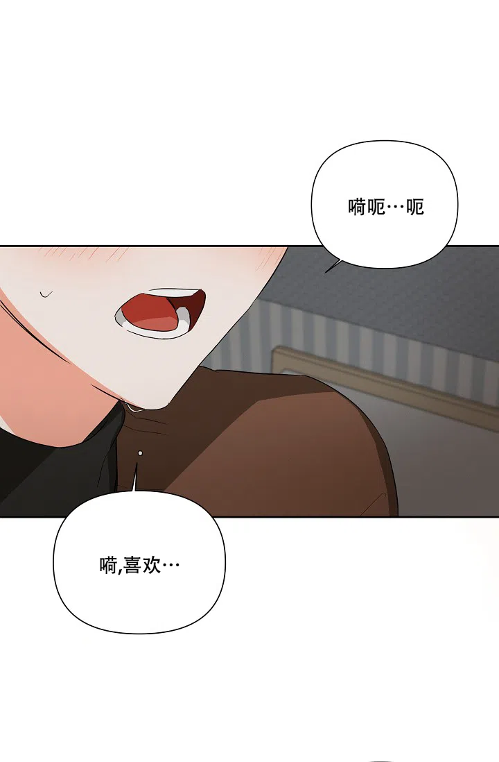 《九的魔咒》第32话 第24页