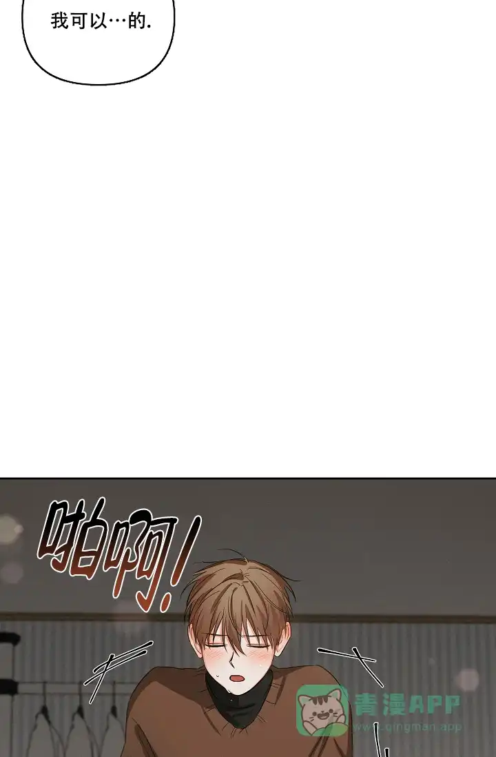 《九的魔咒》第32话 第6页