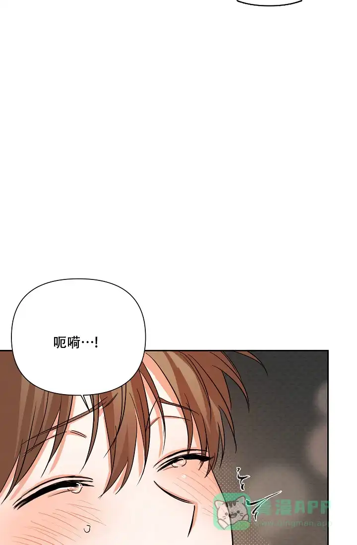 《九的魔咒》第32话 第16页