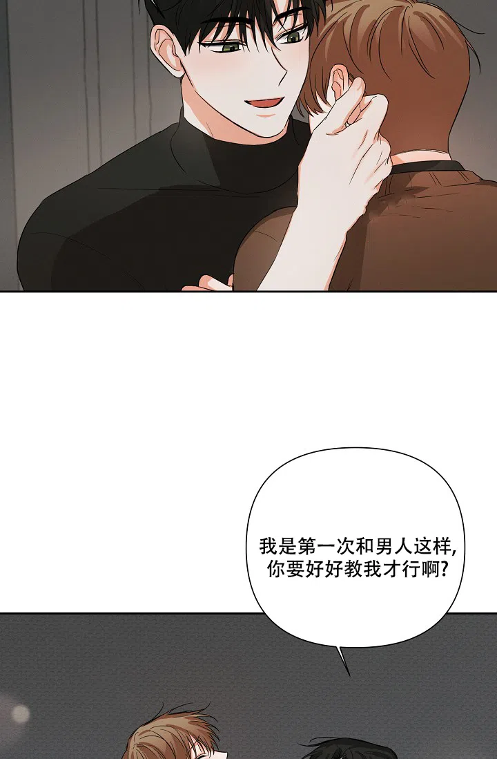 《九的魔咒》第32话 第22页
