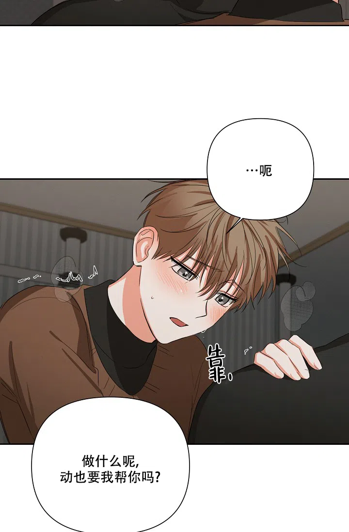 《九的魔咒》第32话 第4页
