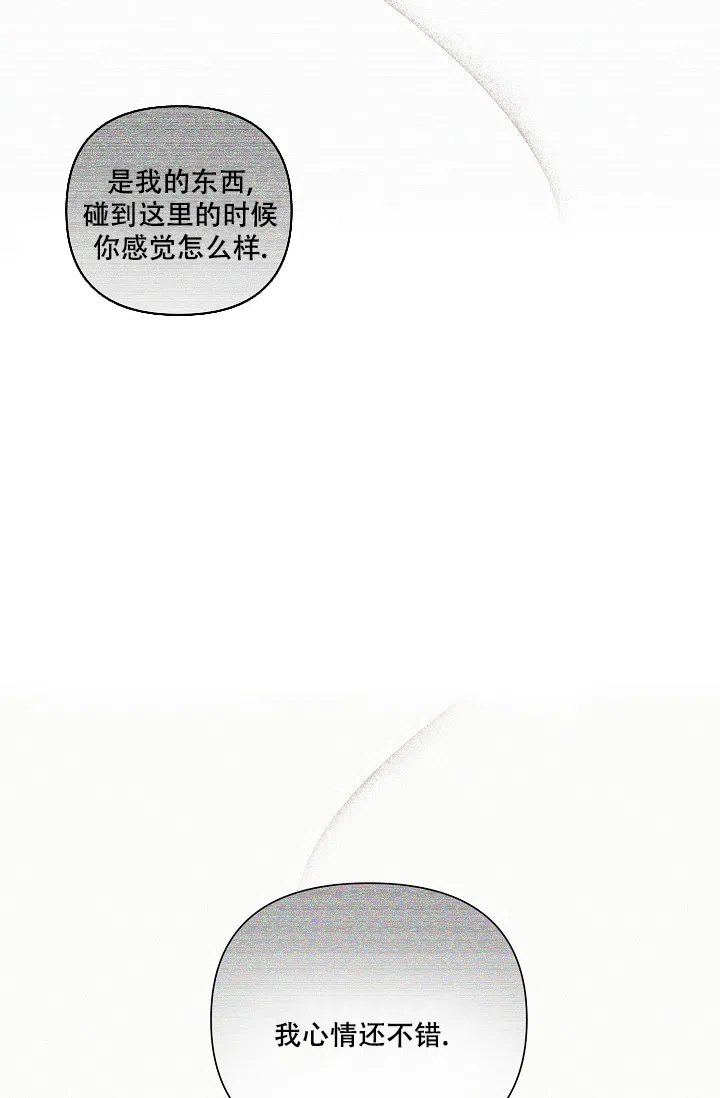 《九的魔咒》第33话 第13页
