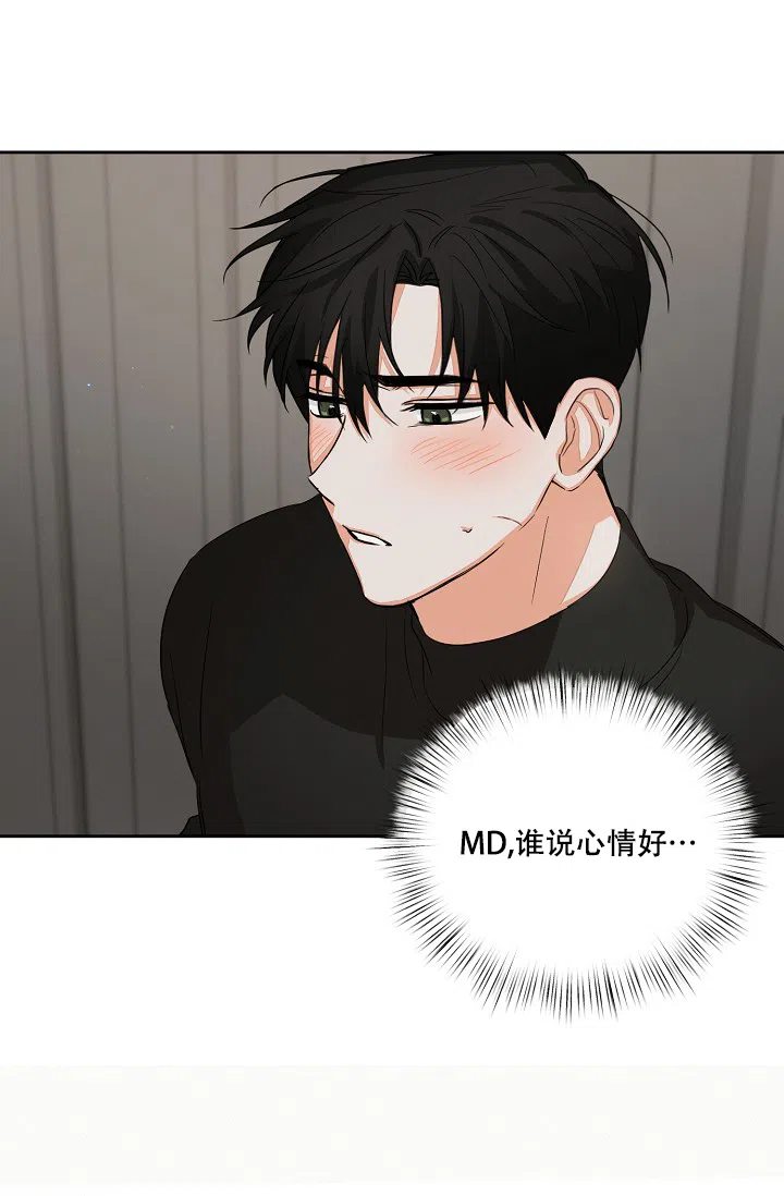 《九的魔咒》第33话 第9页