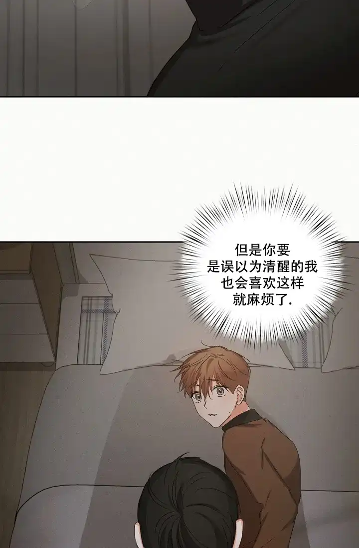 《九的魔咒》第33话 第15页