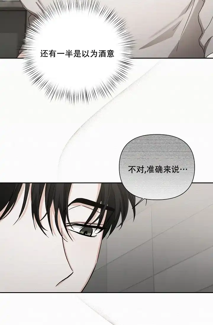 《九的魔咒》第33话 第12页