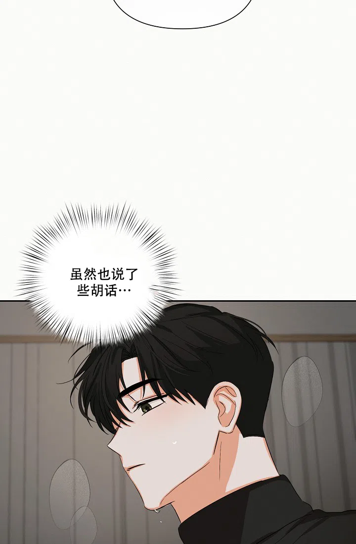 《九的魔咒》第33话 第14页
