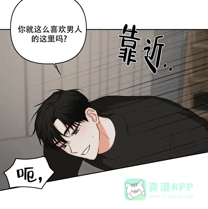 《九的魔咒》第33话 第21页