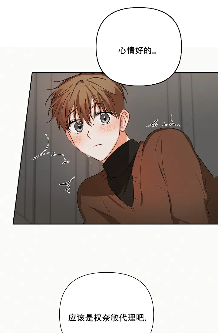 《九的魔咒》第33话 第17页
