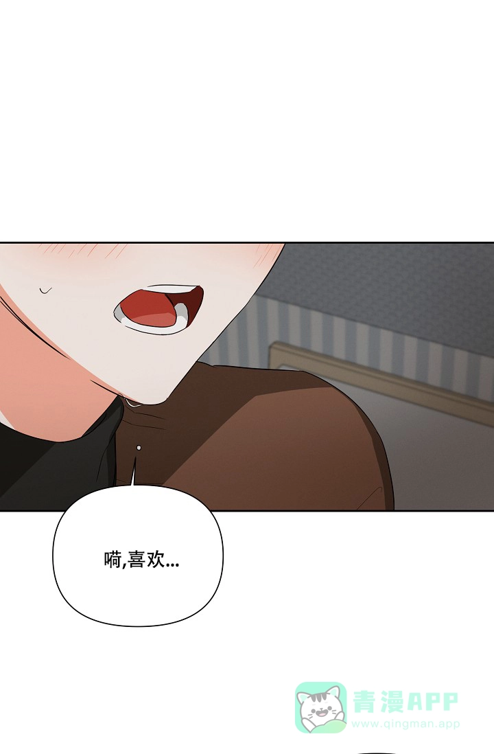 《九的魔咒》第33话 第1页