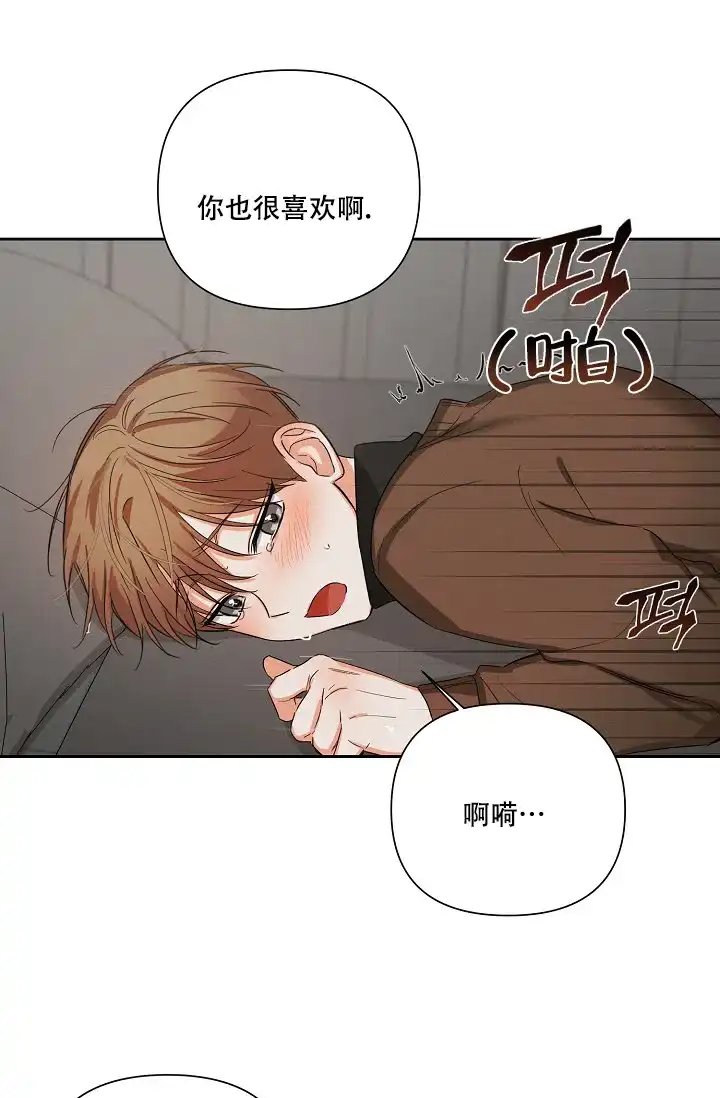 《九的魔咒》第33话 第20页