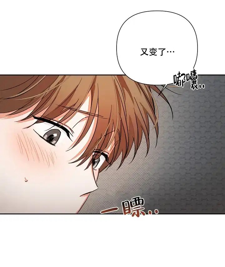 《九的魔咒》第33话 第5页