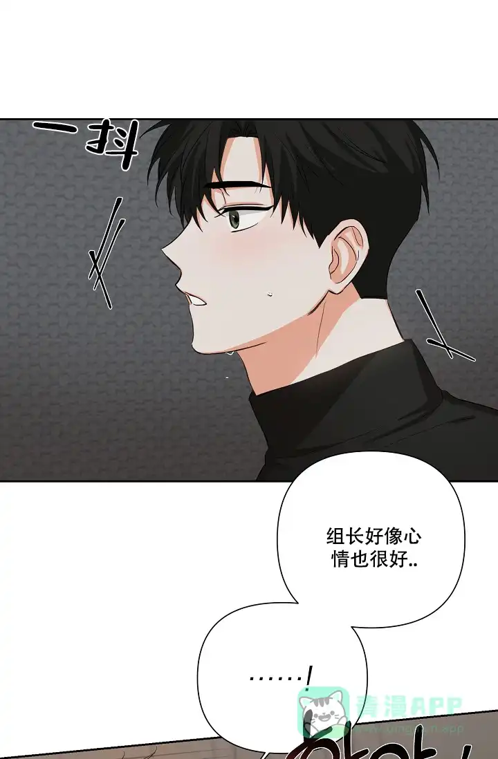 《九的魔咒》第33话 第6页