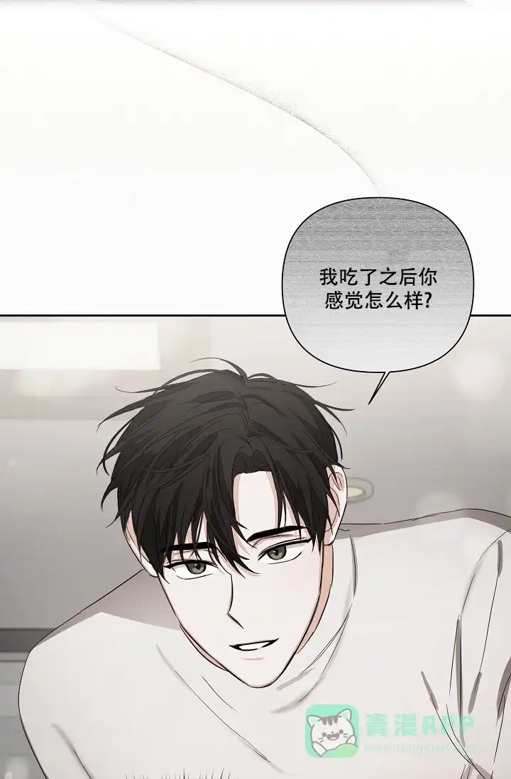 《九的魔咒》第33话 第11页