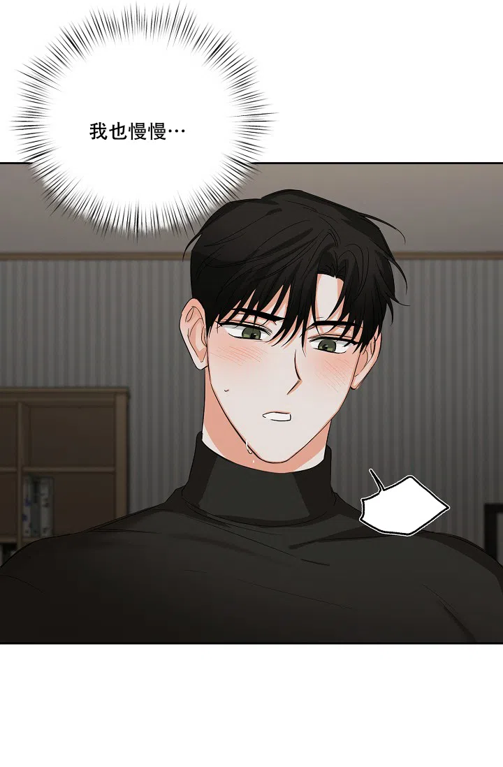《九的魔咒》第34话 第14页