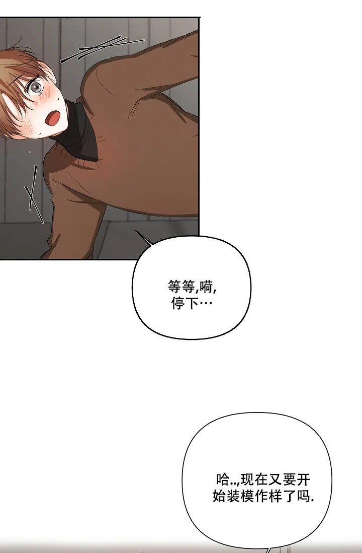 《九的魔咒》第34话 第10页