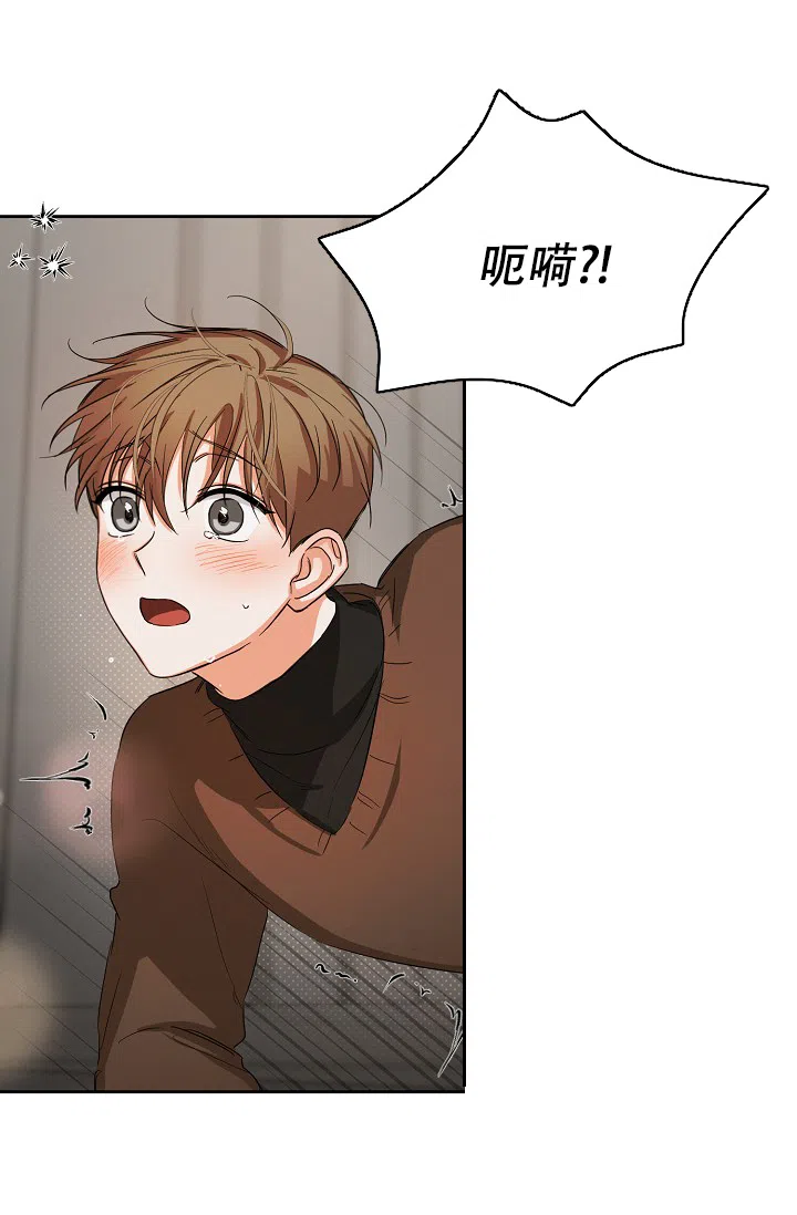 《九的魔咒》第34话 第13页