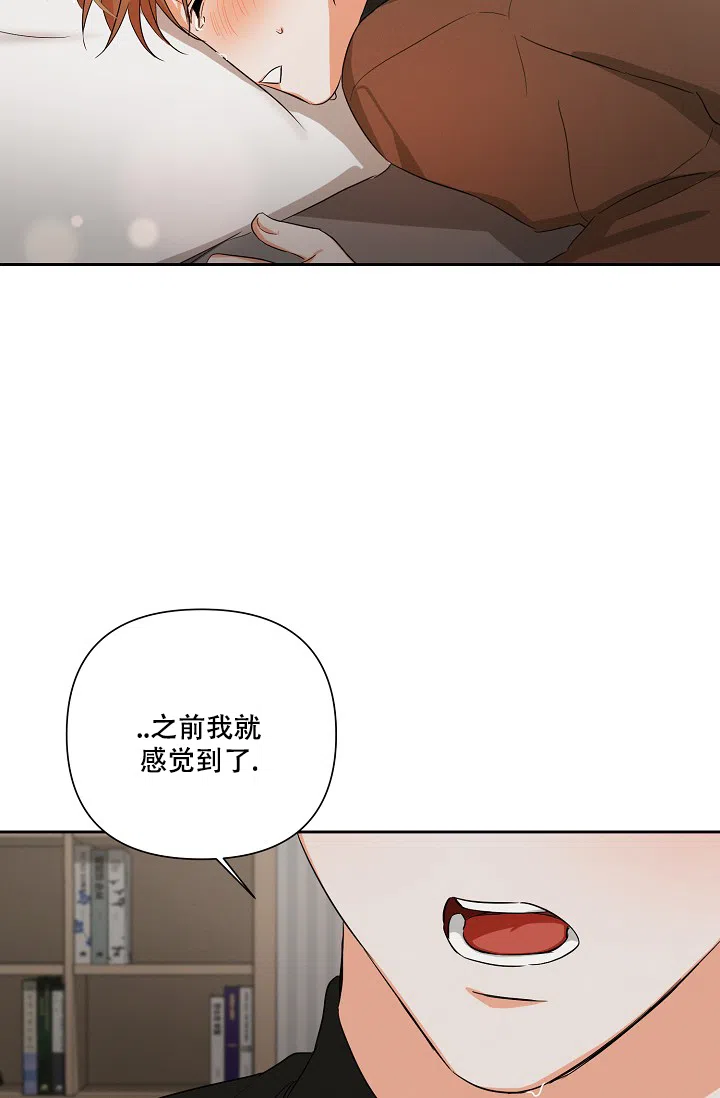 《九的魔咒》第34话 第18页