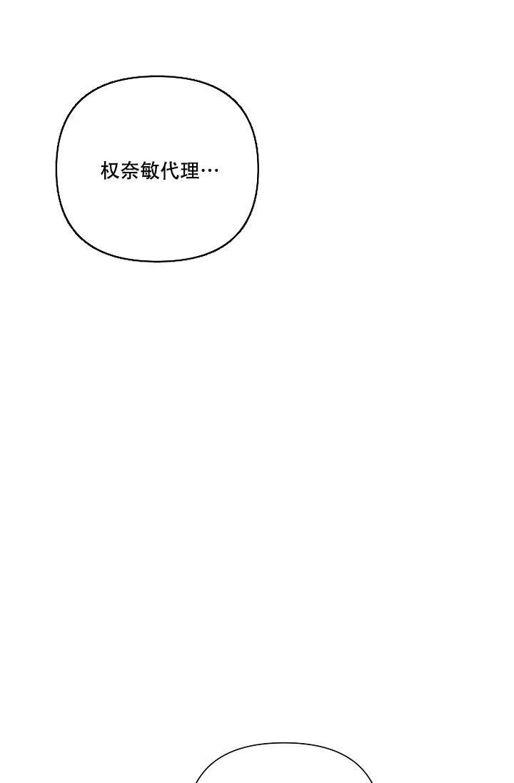 《九的魔咒》第34话 第20页